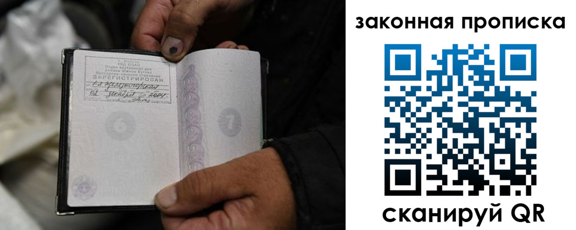 прописка от собственника в Энгельсе
