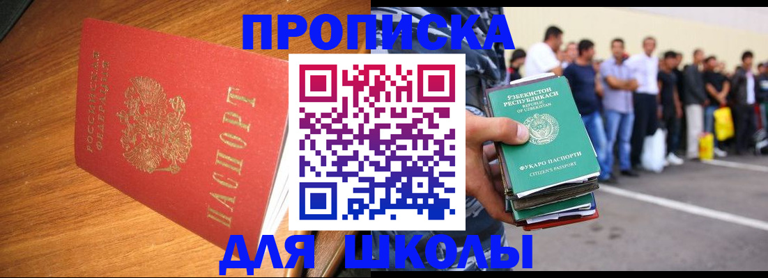 временная регистрация 2025 в Энгельсе