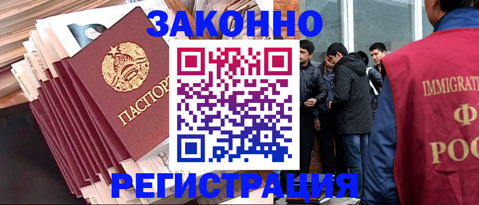 временная регистрация надежно в Энгельсе