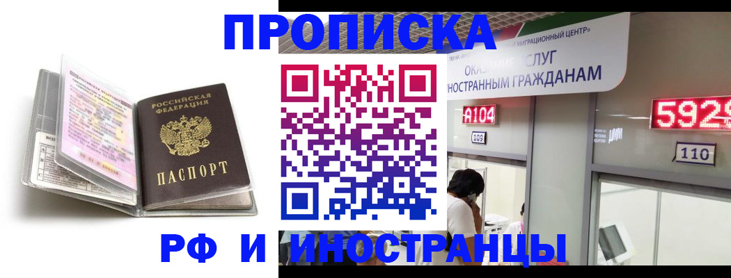 прописка паспорт в Энгельсе