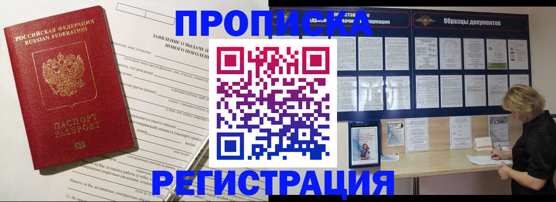 прописка иностранных граждан в Энгельсе