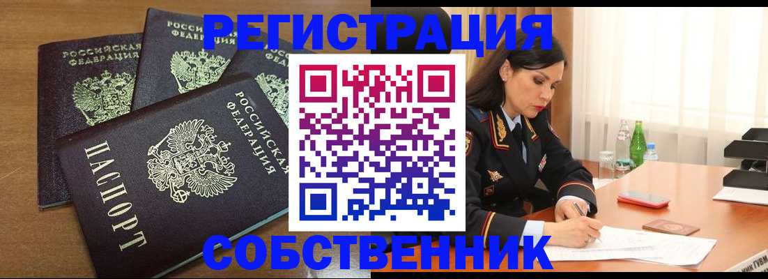 прописка для кредита в Энгельсе