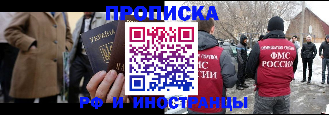 прописка для военкомата в Энгельсе